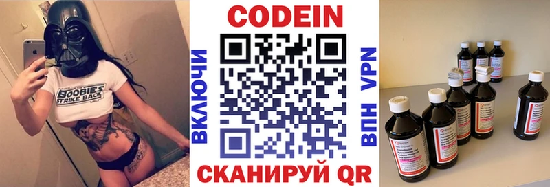 наркотики  Светогорск  Кодеиновый сироп Lean напиток Lean (лин) 